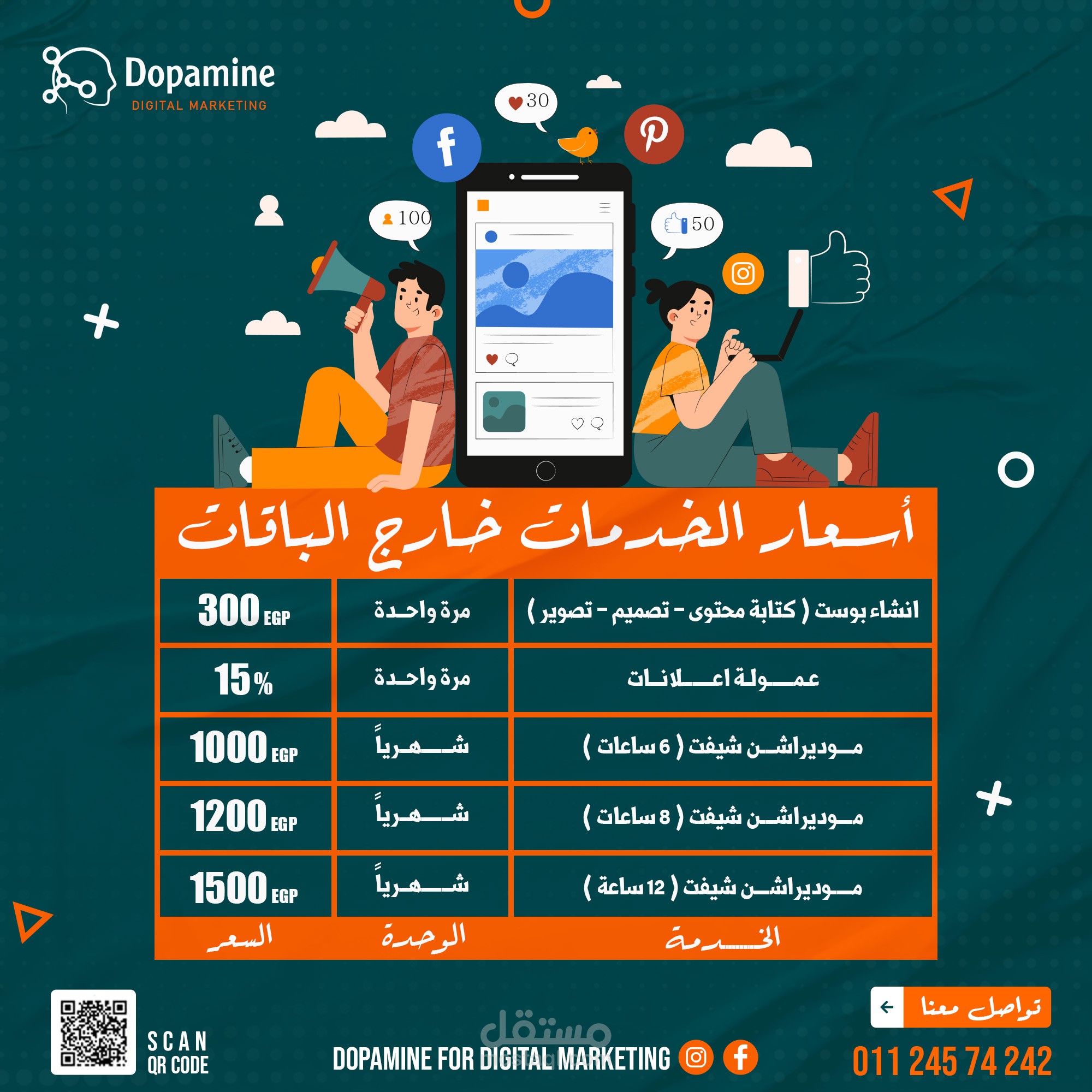 أسعار خدمات شركه اعلانيه