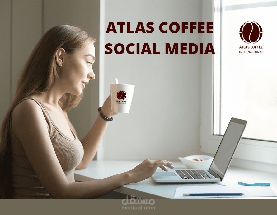 عمل مجموعة تصاميم إعلانات سوشيال ميديا لشركة أطلس للقهوة (ATLAS COFFEE SOCIAL MEDIA)