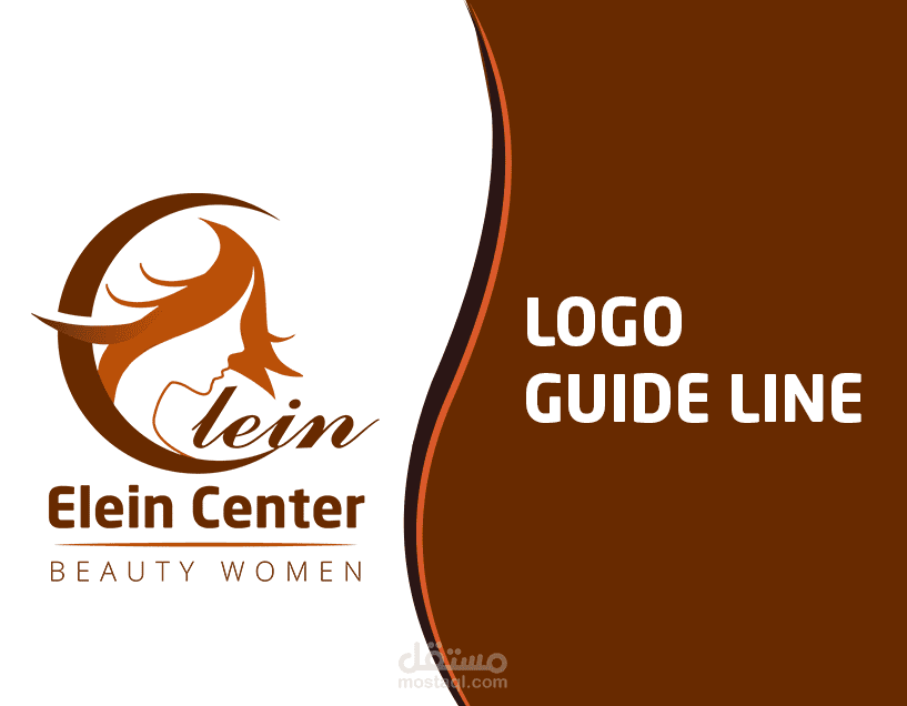 تصميم شعار وعمل دفتر مواصفات LOGO GUIDE LINE لمركز تجميل