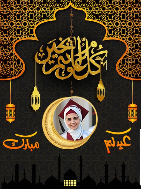 تصميم تهنئة العيد