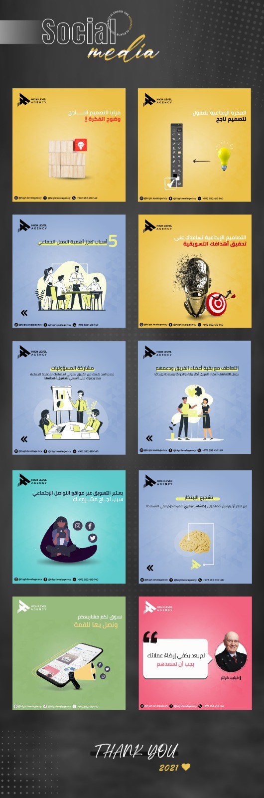 تصلميم سوشيال ميديا