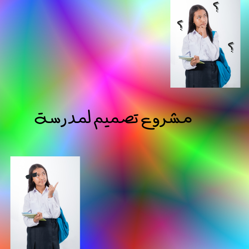 تصميم شعار لمشروع