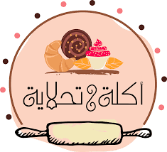 تصميم لوجو كيك وحلويات