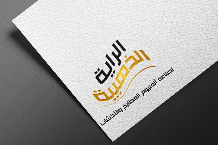 شعار الراية الذهبية