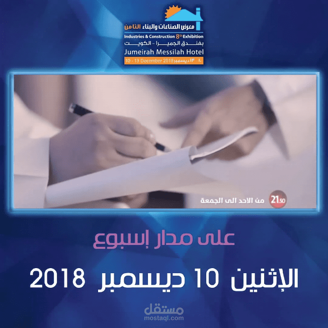 دمج فيديو مع إنفوجرافيك