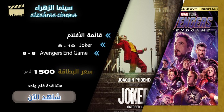 Cinema  Tickets بطاقات سينما