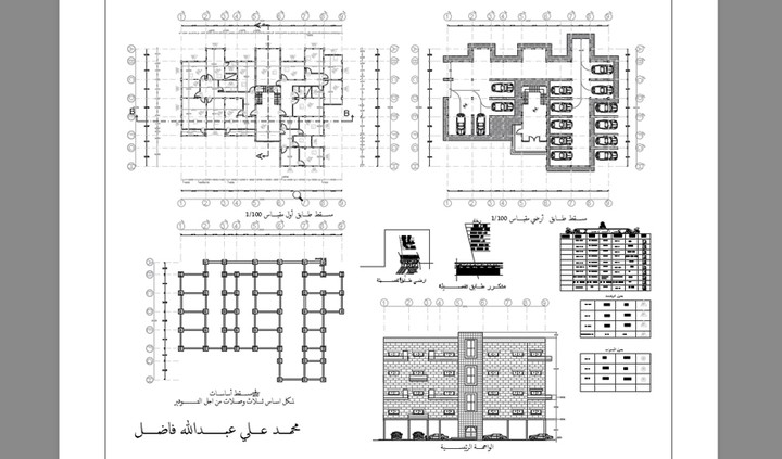 رسم مسقط تنفيذي باستخدام اوتوكاد