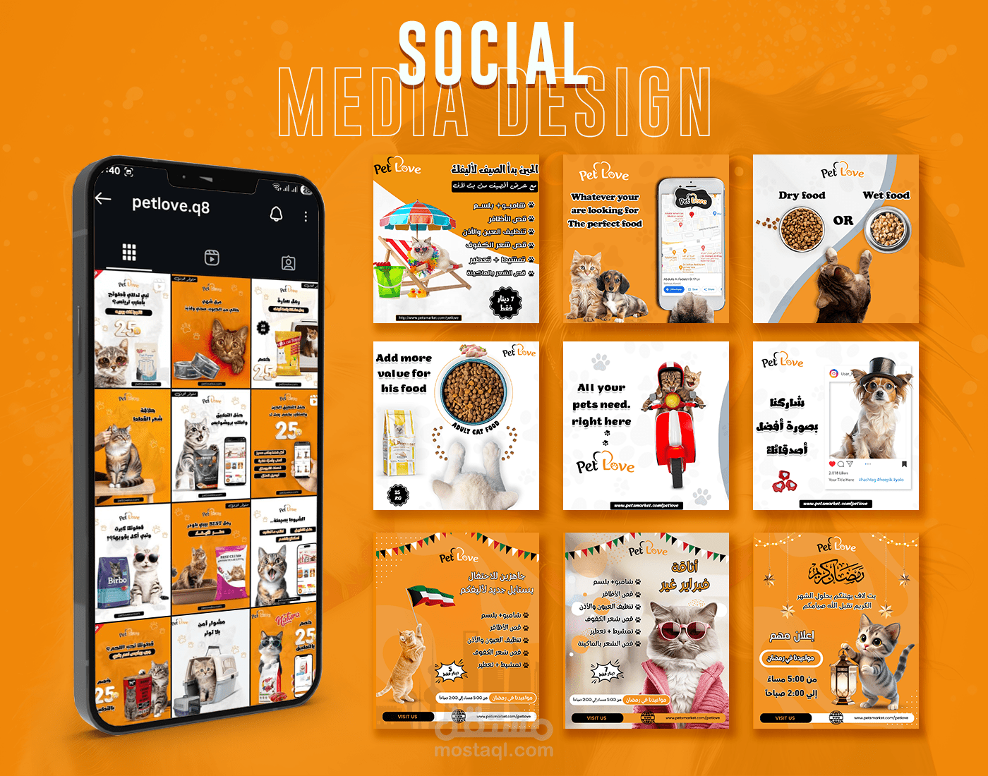Pet Love – Social Media post for a Pet Store in Kuwait