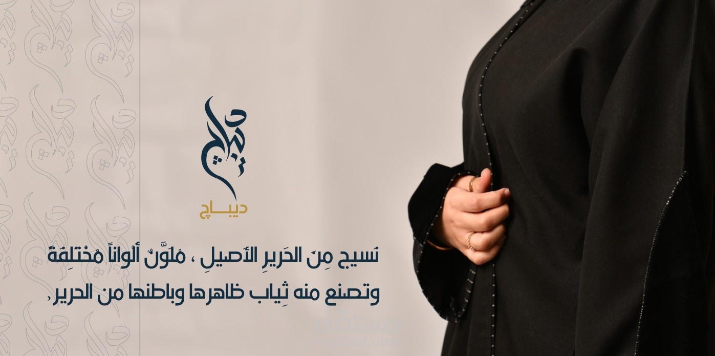 Dibaj | Luxury Abayas with Artistic Elegance