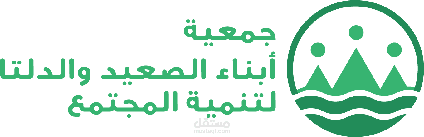 تصميم شعار جمعية أبناء الصعيد والدلتا لتنمية المجتمع