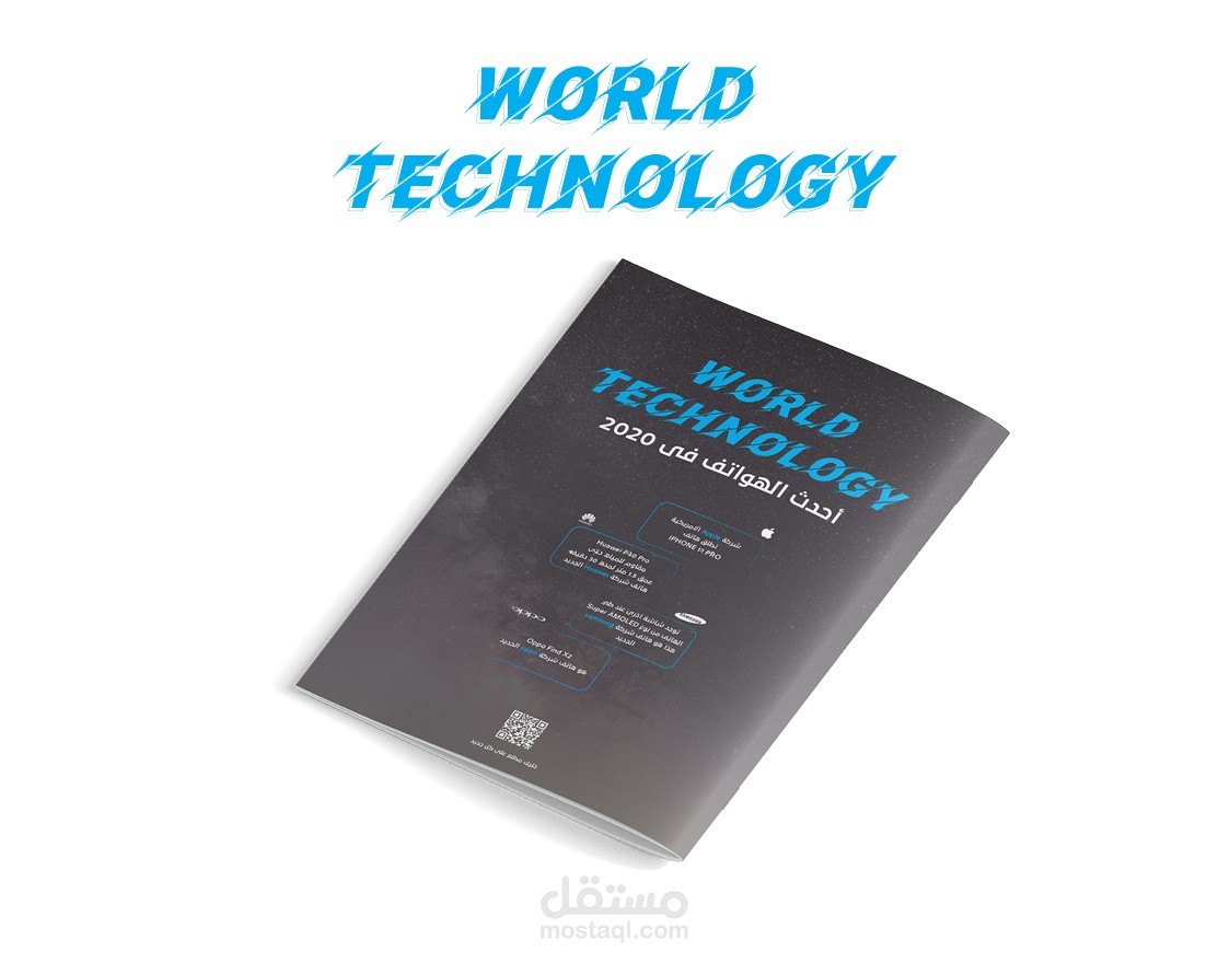 تصميم مجلة world technology