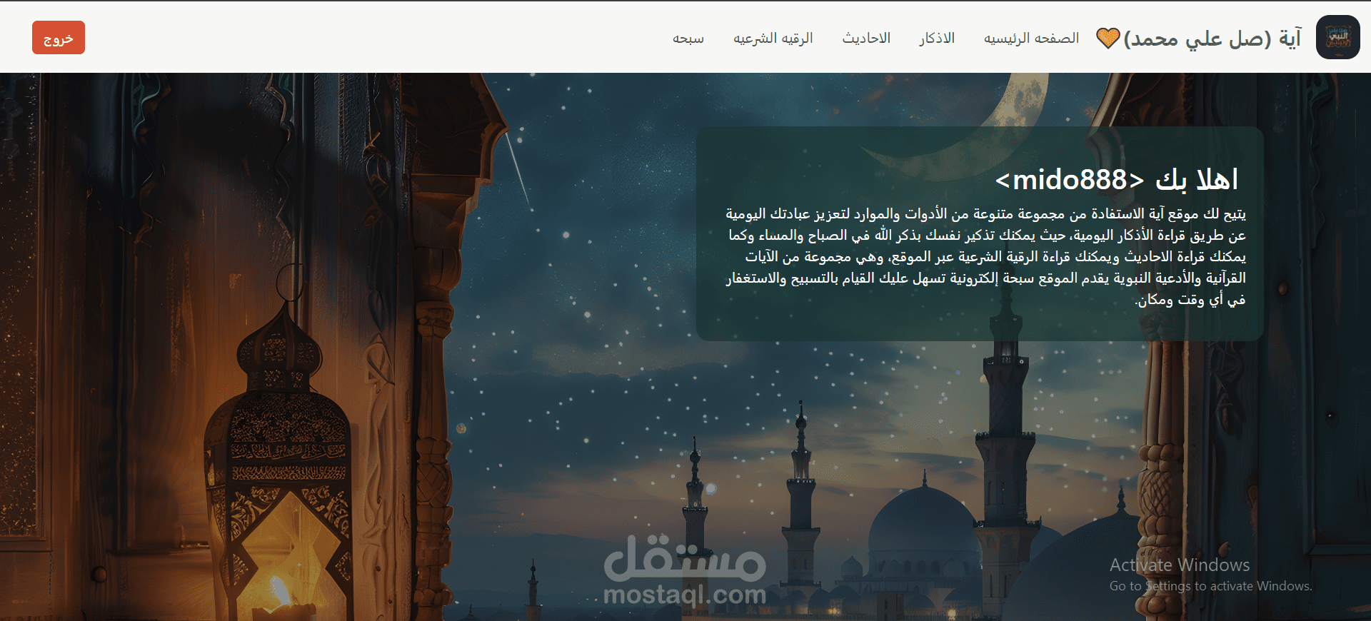 Aya Islamic Website