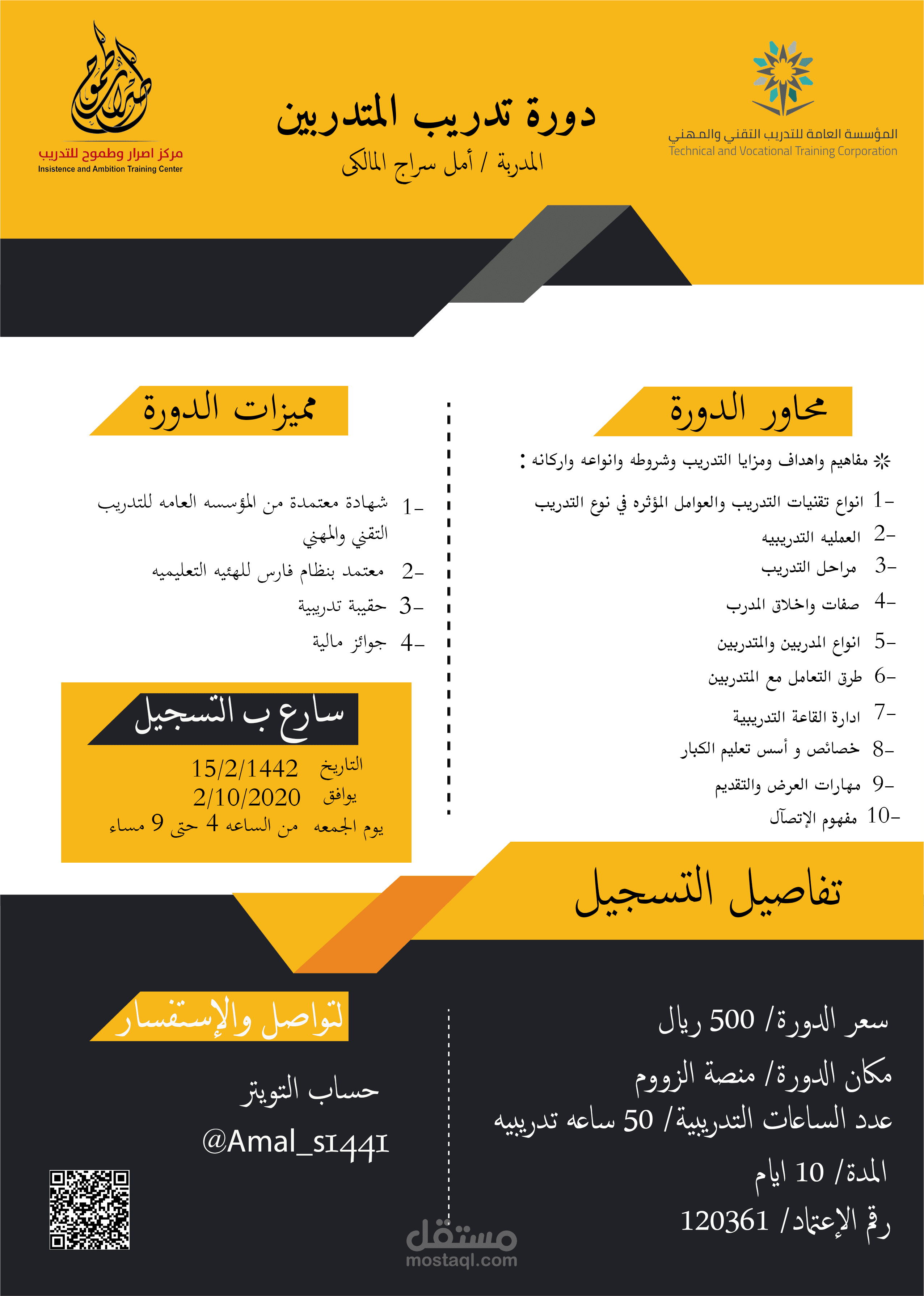 تصميم اعلان لدورة