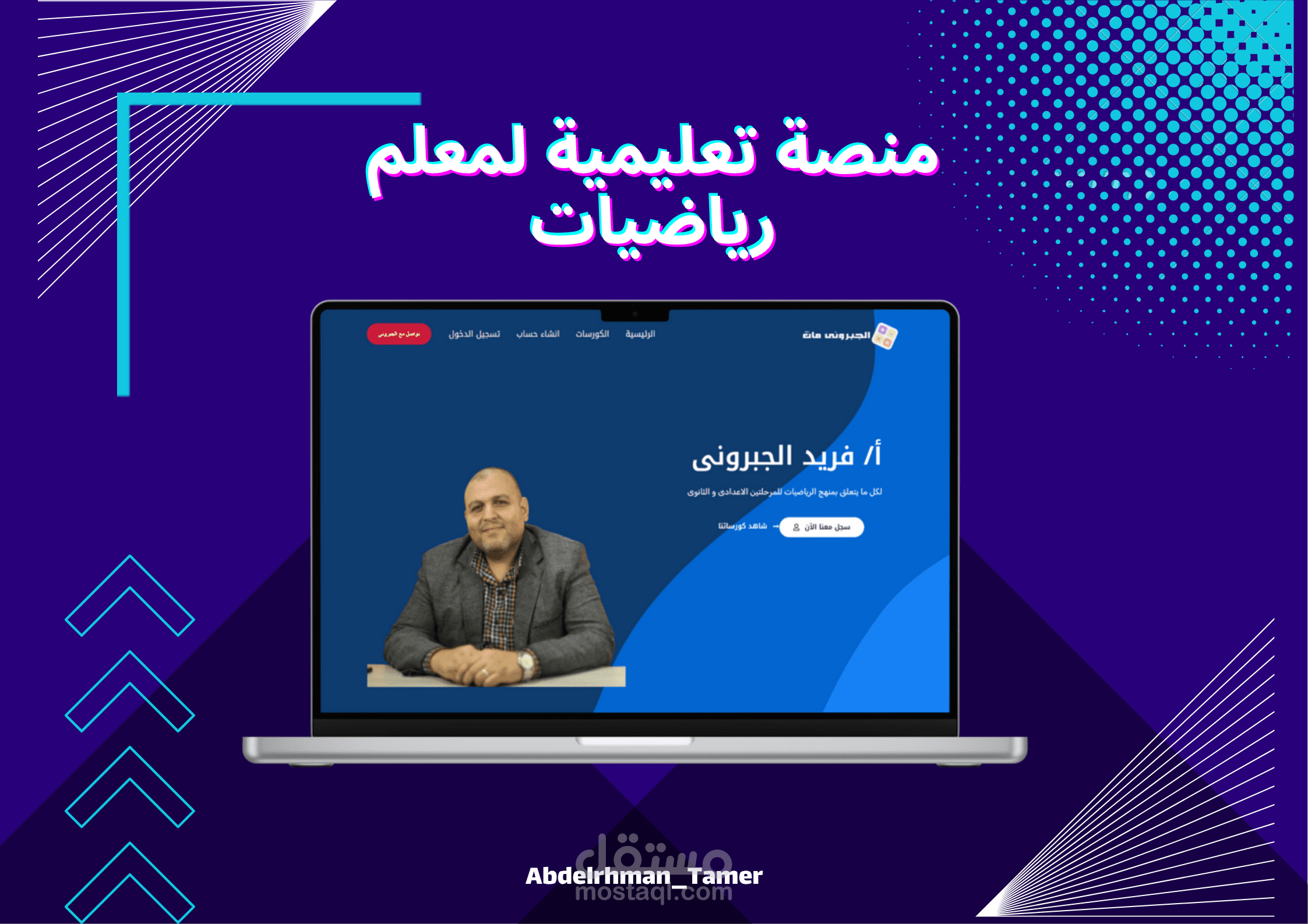 موقع منصة تعليمية على ووردبريس