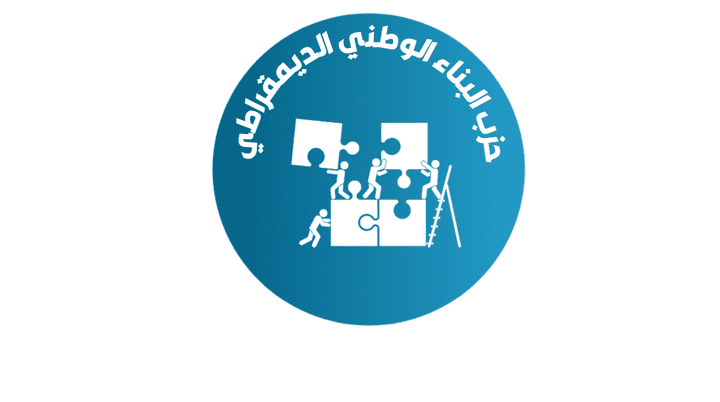 شعار لحزب