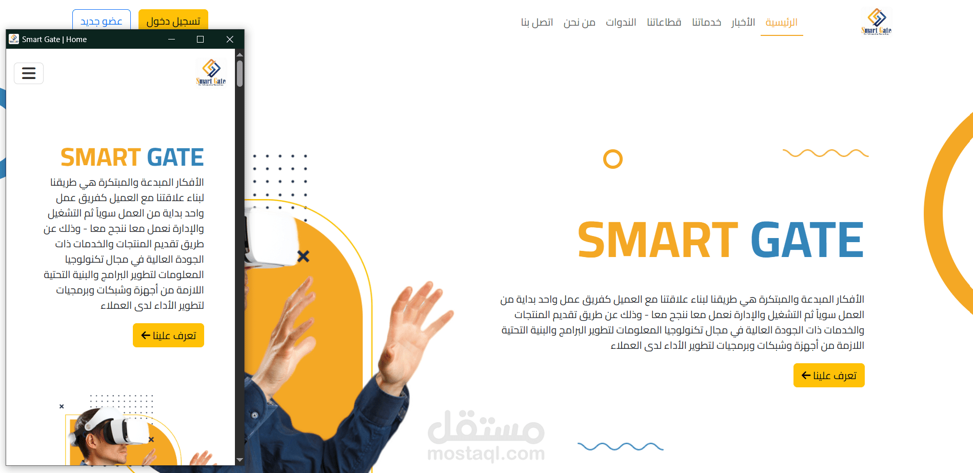 موقع ويب واجهه امامية   (  CSS & HTML & Bootstrap & JavaScript )