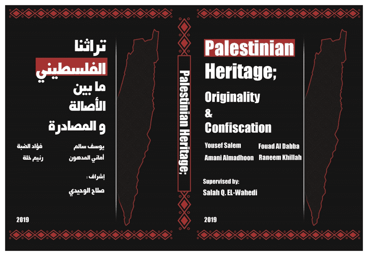 Palestinian Heritage; Originality and confiscation