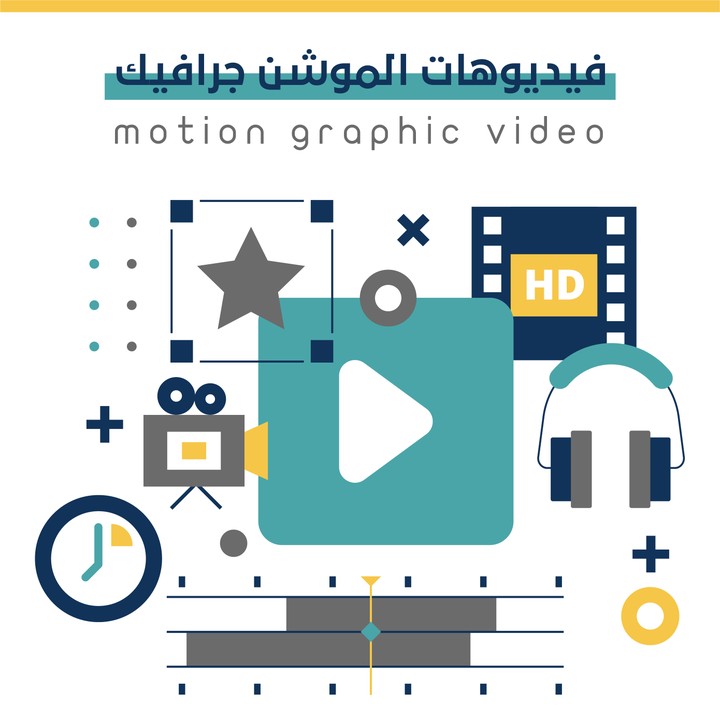 motion graphics