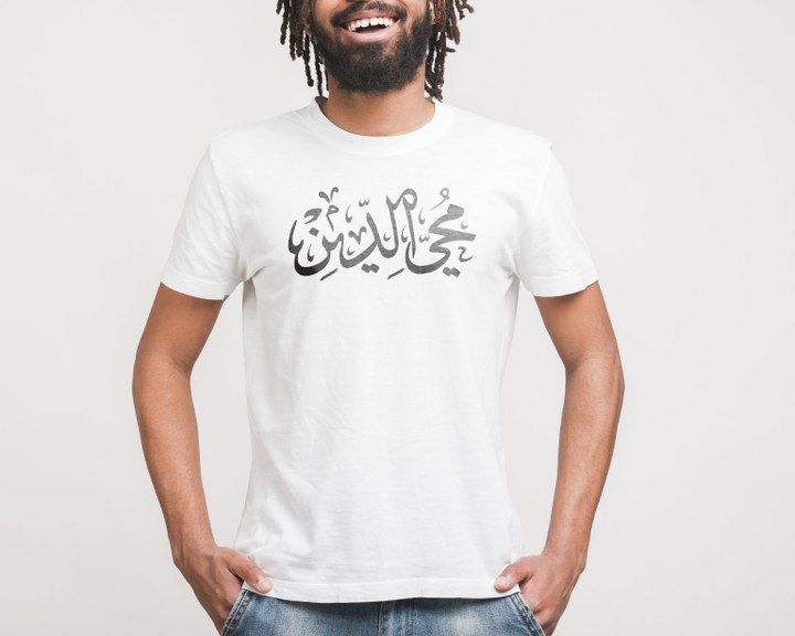 Design names for T-shirt Arabic calligraphy