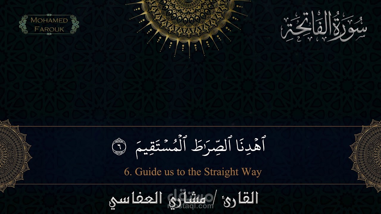 عمل مونتاج كامل لسور من القرأن الكريم مع الهندسة الصوتية