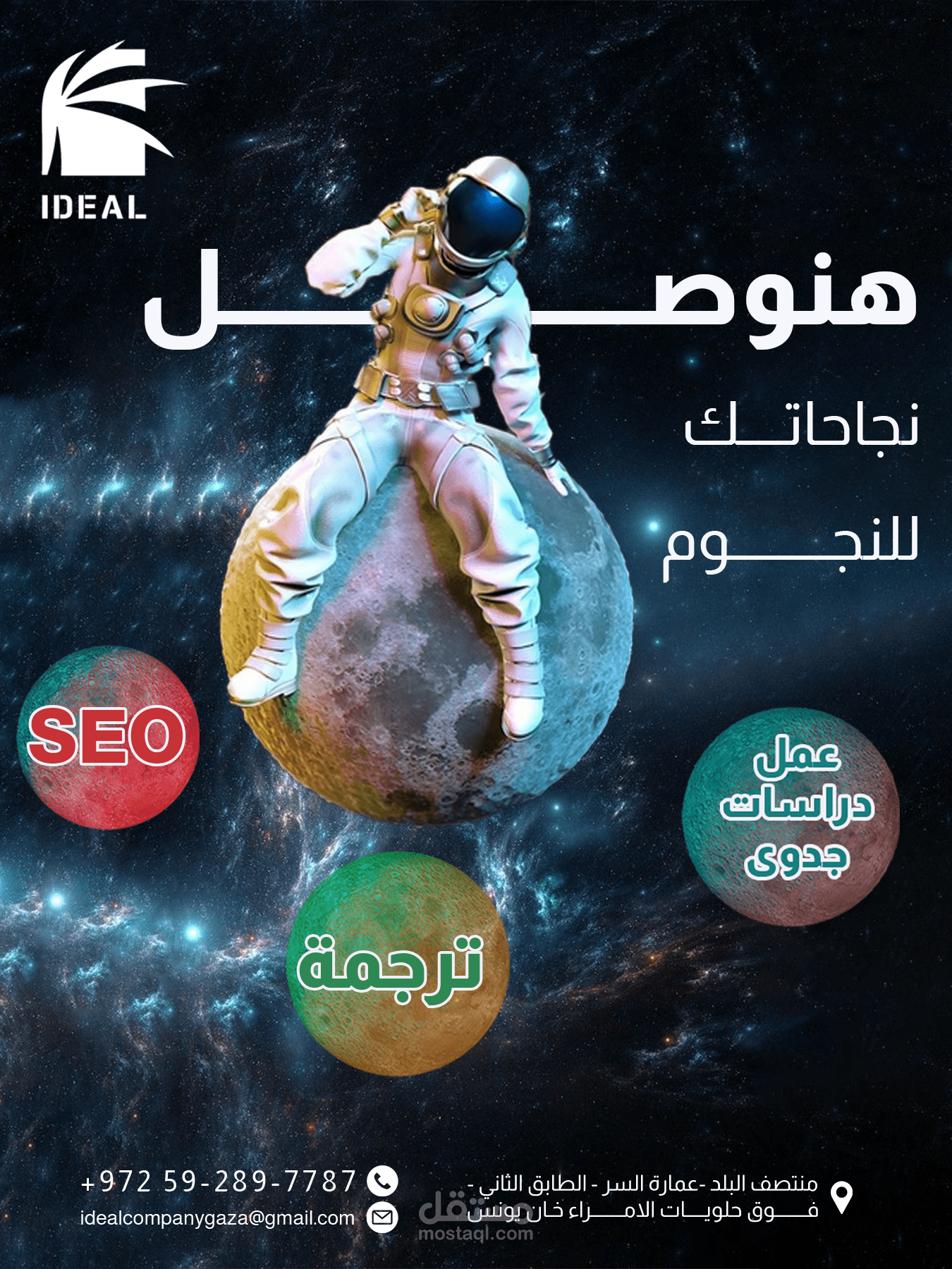 تصيم سوشيال ميديا لشركة ideal لادارة الاعمال