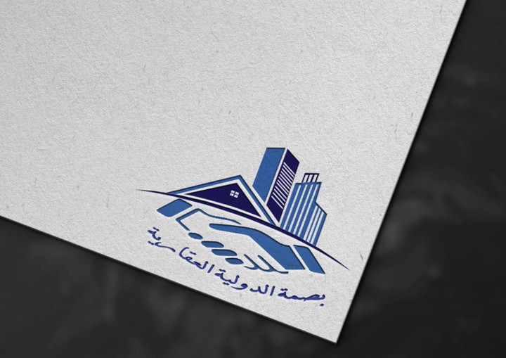 تصميم شعار لمؤسسه بصمه الدوليه العقاريه