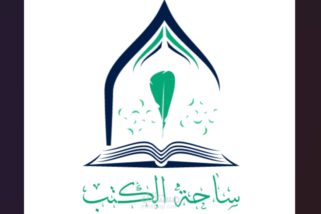 ملف تأسيس المتجر الإلكتروني لمشروع ساحة الكتب 2024