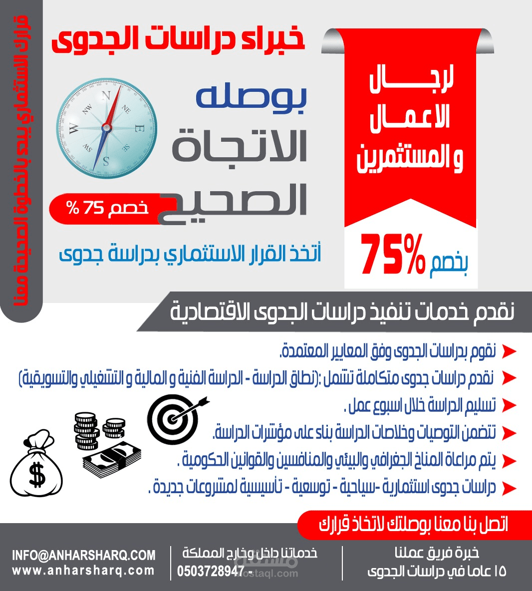 دراسات جدوى رخيصة ومعتمدة مكتب دراسات جدوى | مستقل