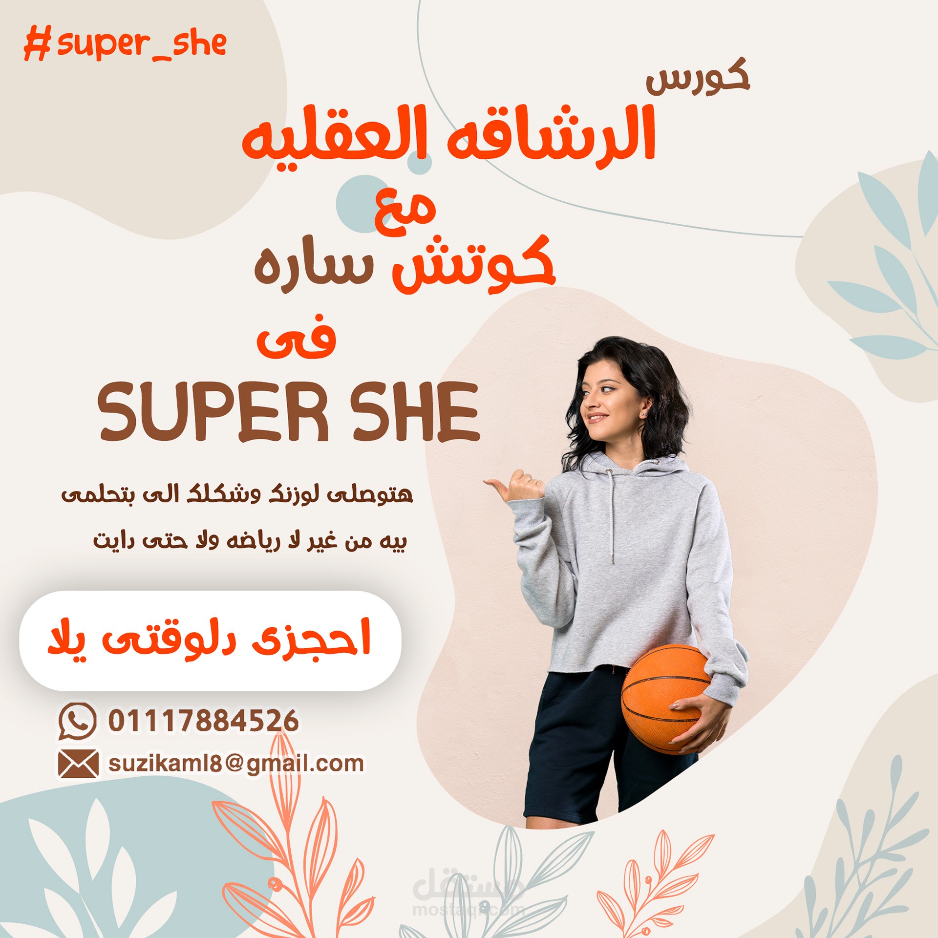 SUPER SHE