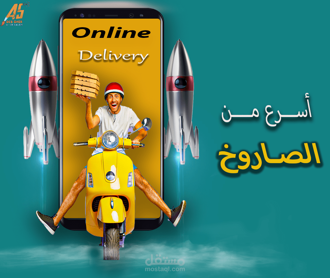 تصميم فوتوشوب ل اعلان توصيل خدمات