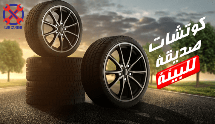 Social Media Design For Tire Shop