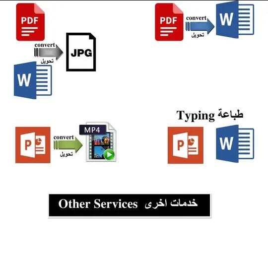My Services خدماتي