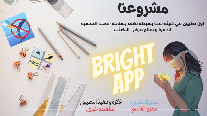 Bright App