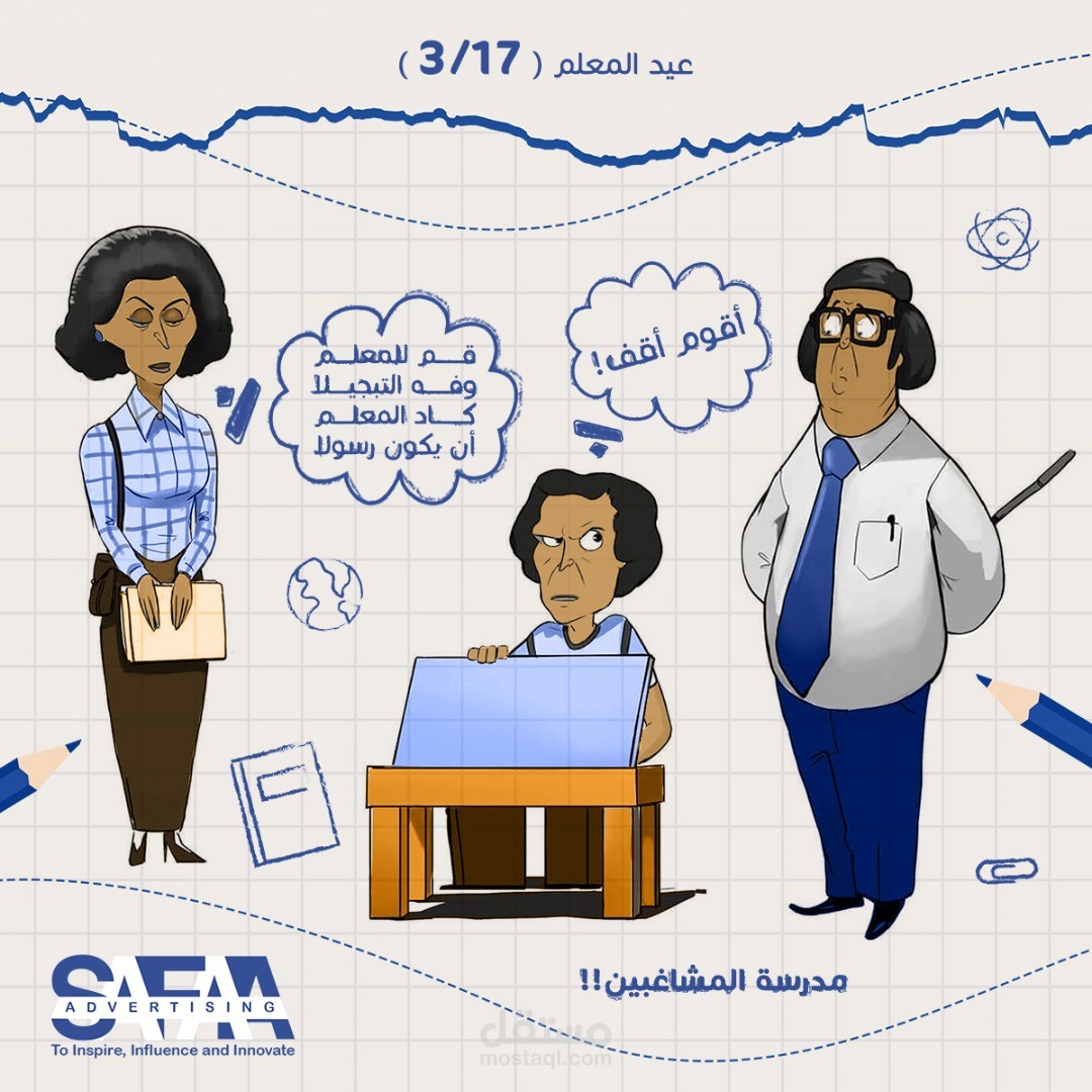 تصميم سوشال ميديا