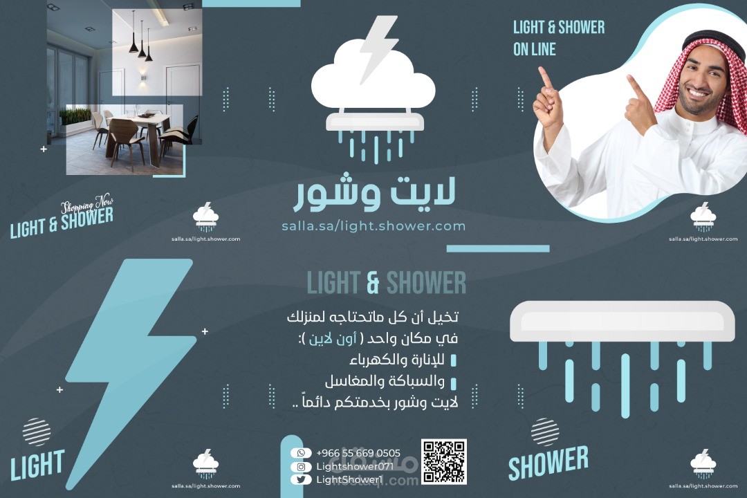 تصميم سوشال ميديا