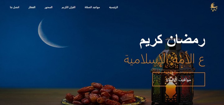 Ramadan Kareem website