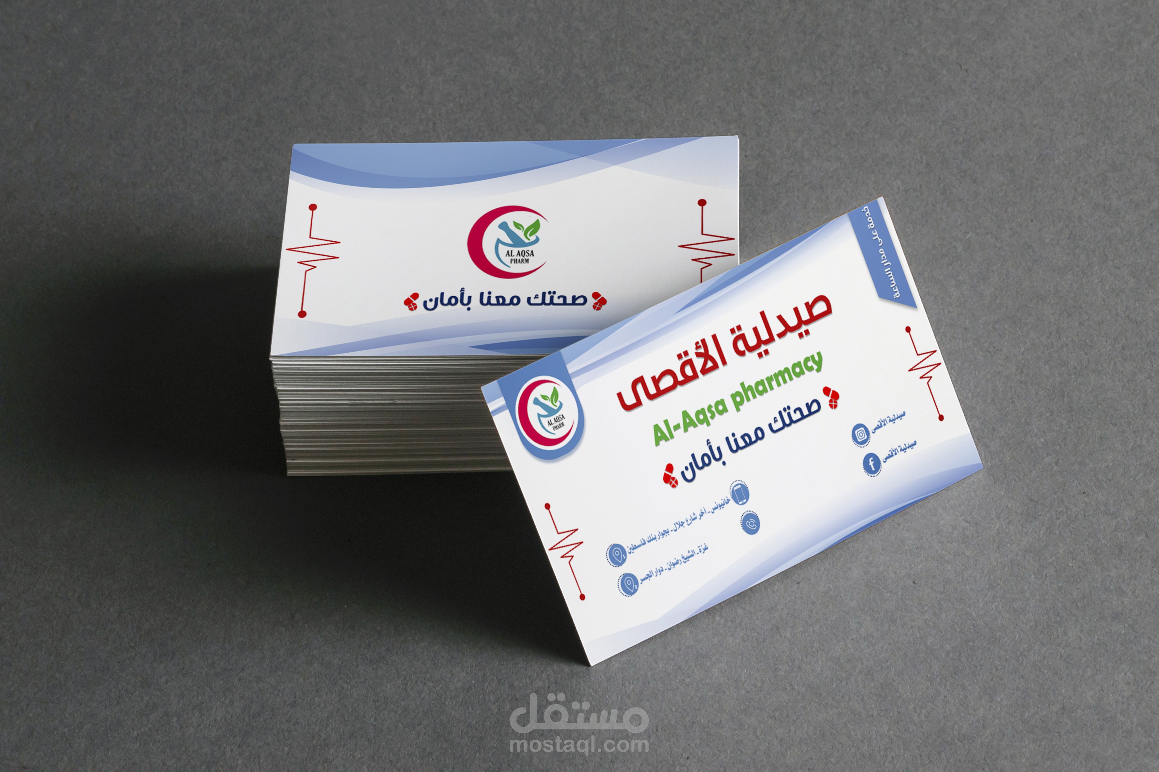 تصميم كرت فزت (Business Card)