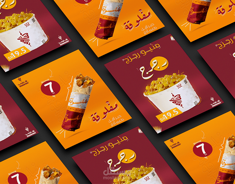شاورمر