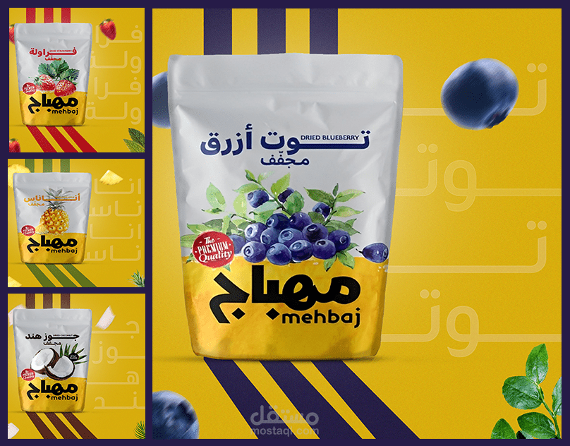 شركة مهــباج || فواكه مجففة