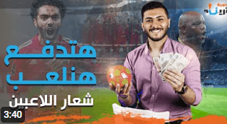 تحليل مباريات الدوري المصري