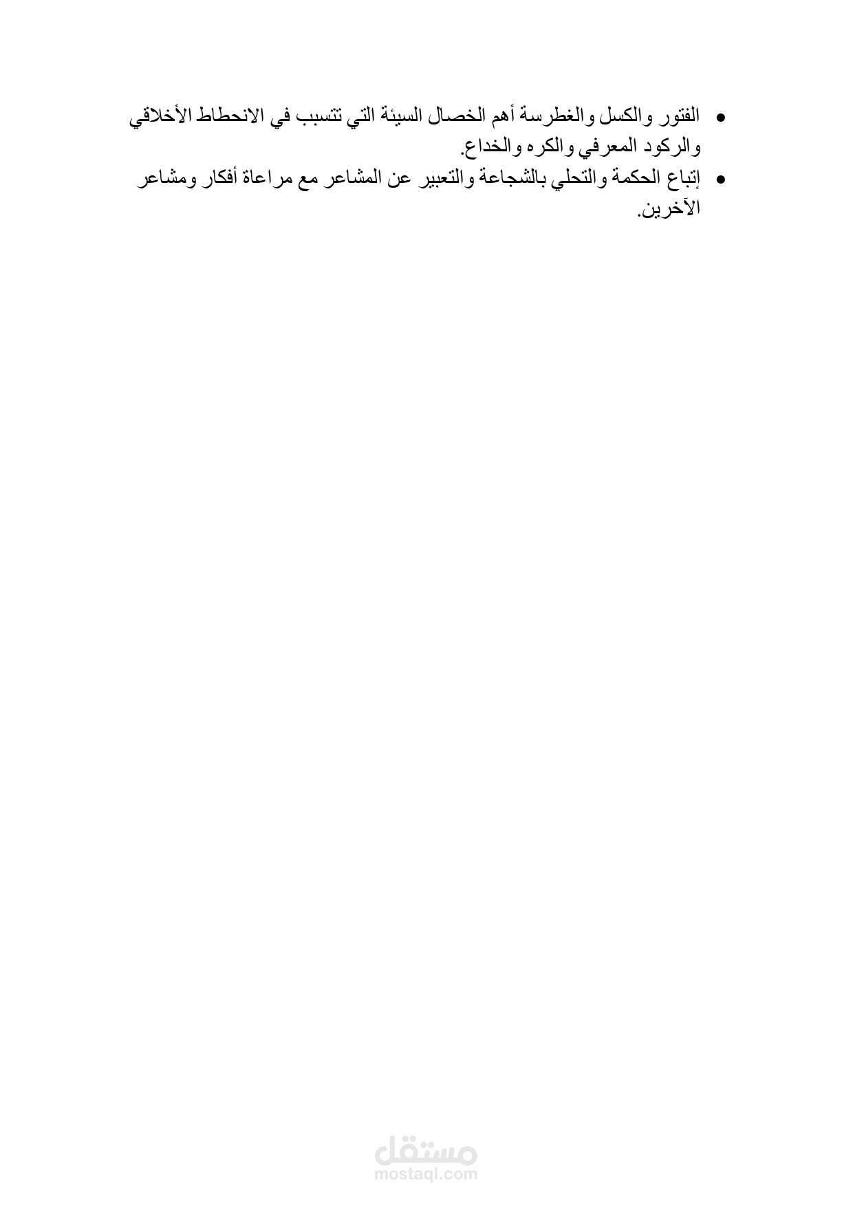 ملخص كتاب 
