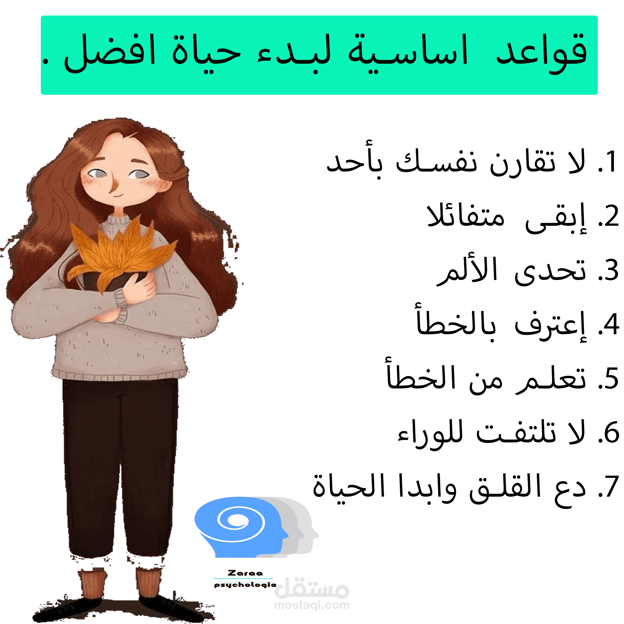 تصميم منشورات توعوية