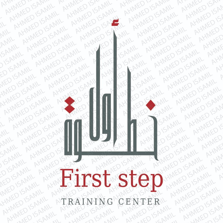 شعار أول خطوة - مركز تدريب