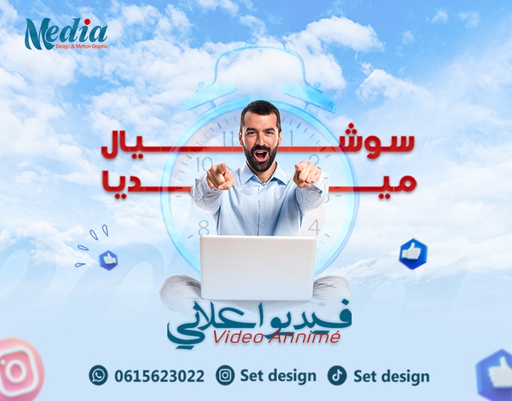 تصميم اعلانات سوشل ميديا Social Media