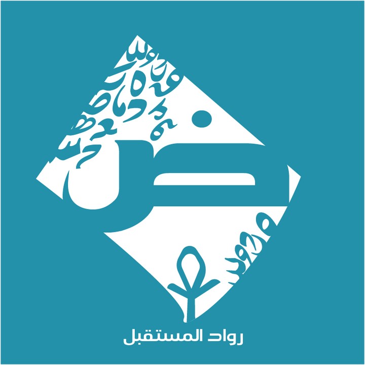 Logo | رواد المستقبل