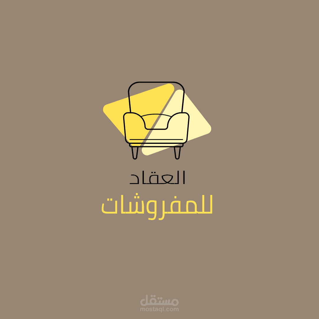 تصميم شعار