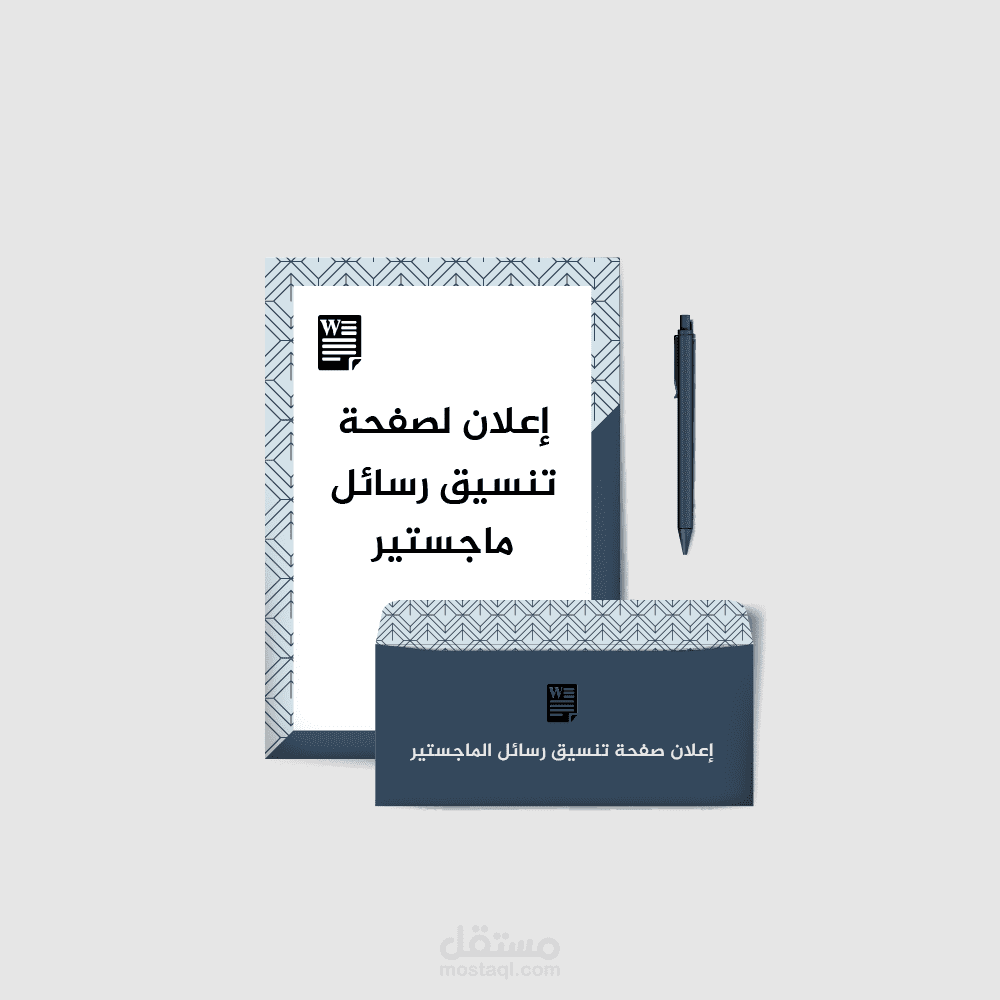 تصميم سوشيال ميديا