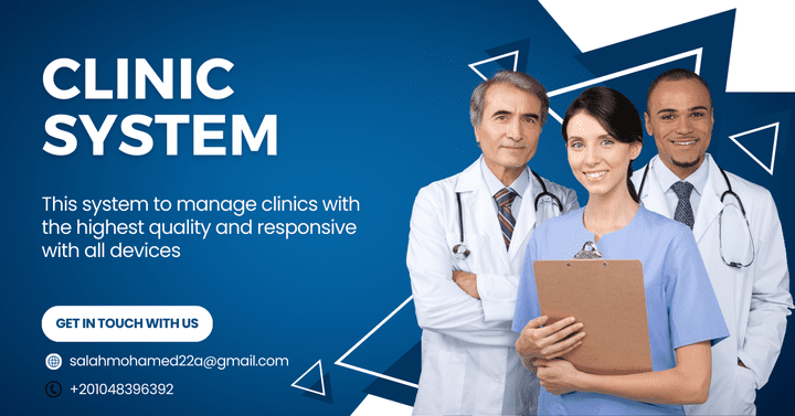 سستم الادارة مجمع العيادات || Clinics System