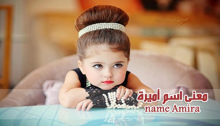 معنى اسم أميرة؛ أبرز 3 عيوب لصاحبة اللقب