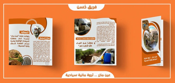 Brochure design